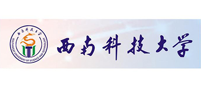 西南科技大學